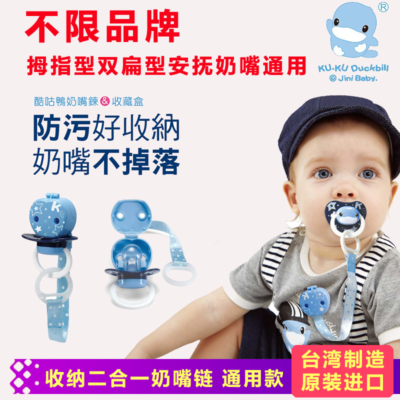 进口安抚奶嘴链宝宝牙胶玩具防掉链拇指双扁通用婴儿卡通奶嘴链夹|ruв категории подгузник/шампунь/вскармливать/тележка кроватью, сосок/сосок соответствующих, сосок цепи - от Buy2taobao.com для оказания профессиональной услуги покупки агента Taobao