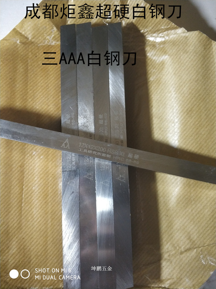 AAA超硬白钢刀6542钢条方刀20/22/25/30/40/50*300长锋利耐磨|ruв категории оборудование/инструменты, режущий инструмент, резец, круглый резец - от Buy2taobao.com для оказания профессиональной услуги покупки агента Taobao