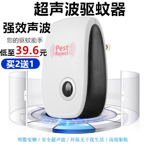 优霸超声波电子驱虫器家用驱鼠器智能科技能手驱蚊器超生波灭蚊器在类目 居家日用, 驱虫用品, 超声波驱蚊器/电子驱蚊器中 - 来自Buy2taobao.com提供专业的淘宝代购服务