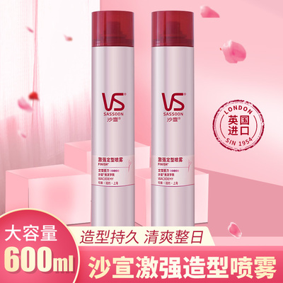 沙宣干胶定型喷雾男士女士发胶发蜡发泥啫喱水摩丝定型保湿清香型