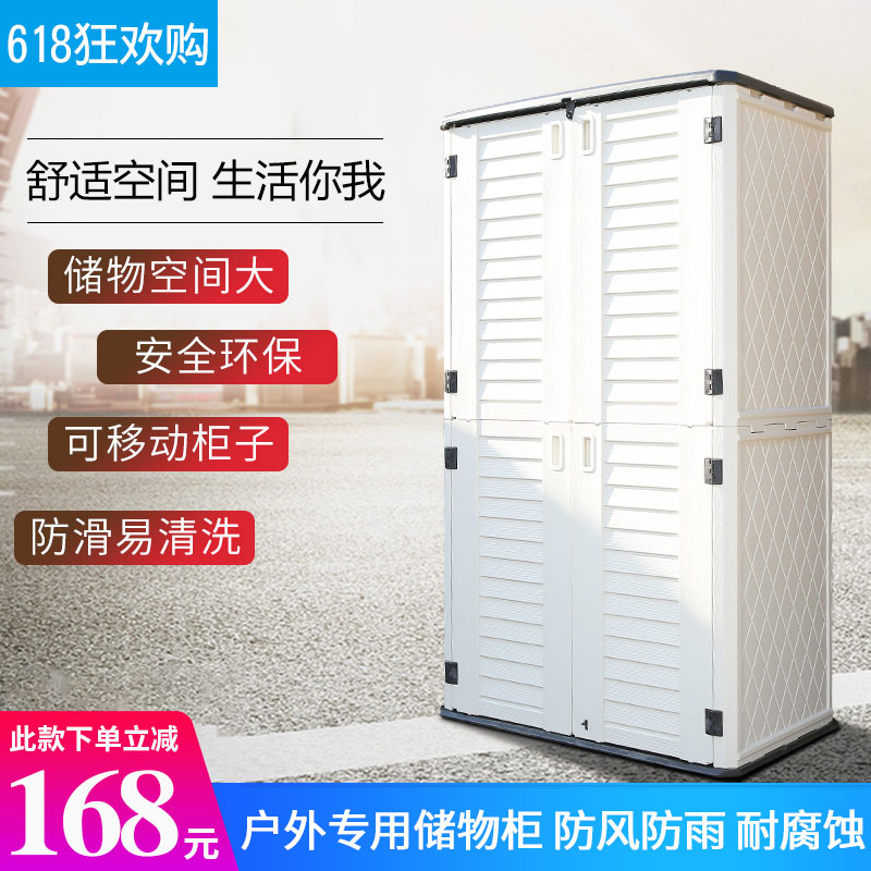 outdoors Lockers Sunscreen Rainproof Lockers Combination cabinet Storage cabinet balcony Debris cabinet Shoe cabinet Stands cabinetin the Storage consolidation , Home Storage appliances , Cabinets , Cabinets category - from Buy2taobao.com to provide professional Taobao agent buy service