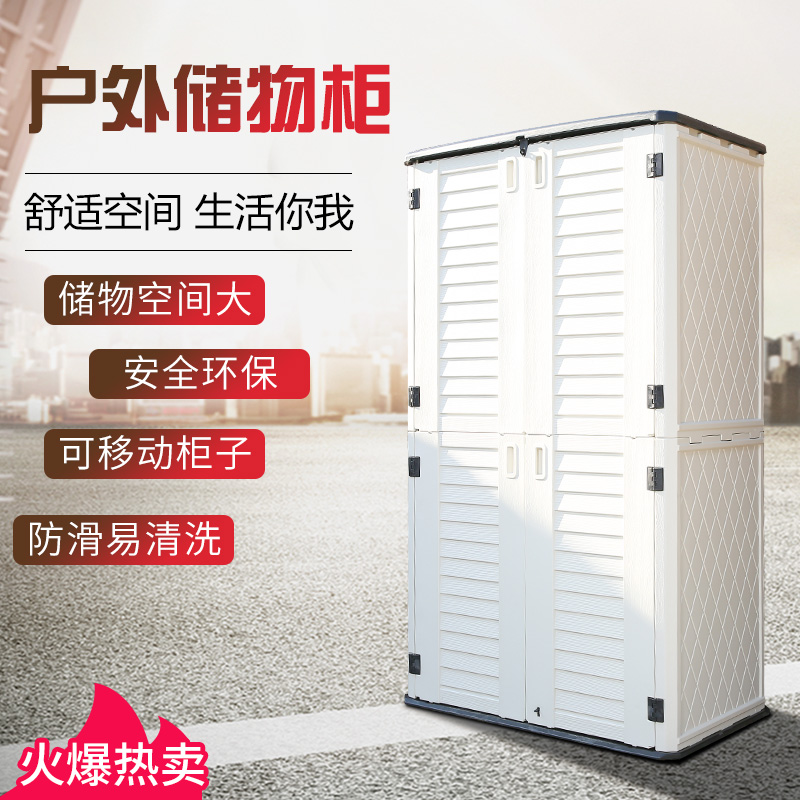 防晒阳台储物柜子阳台柜杂物柜现代简约大容量收纳柜带门锁置物柜|msdalam kategori Perniagaan/perabot pejabat, perabot pejabat, Pejabat kabinet, Locker - dari Buy2taobao.com untuk memberikan perkhidmatan ejen Taobao profesional membeli