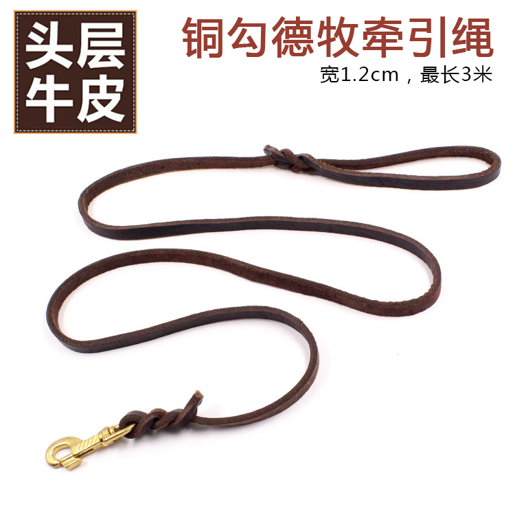 德牧牛皮牵引绳 头层牛皮拉带 中大型犬狗链子狗绳品质保证包邮在类目 宠物/宠物食品及用品, 猫/狗日用品, 家用牵引带中 - 来自Buy2taobao.com提供专业的淘宝代购服务