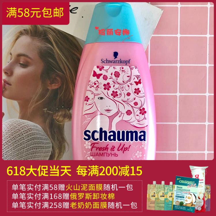 俄罗斯施华蔻西番莲牛奶洗发水油性发根干性发质适用无硅油380ml在类目 洗护清洁剂/卫生巾/纸/香薰, 洗发沐浴/个人清洁, 头发清洁/护理/造型, 洗发水中 - 来自Buy2taobao.com提供专业的淘宝代购服务