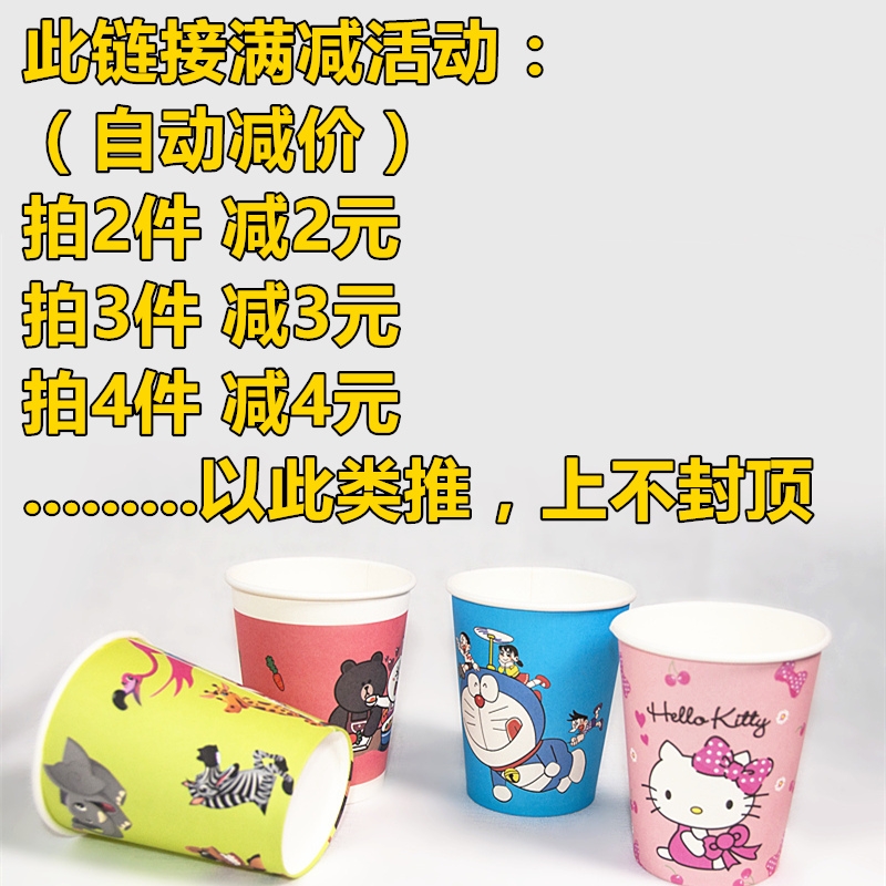 一次性纸杯卡通可爱图加厚环保家用茶水杯子卡通定制水杯卡茶纸|ruв категории посуда, одноразовые таблица поставок, бумажные стаканчики - от Buy2taobao.com для оказания профессиональной услуги покупки агента Taobao