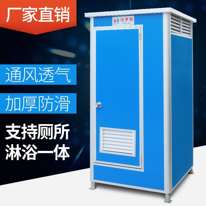 临时活动家用环保淋浴房定制公共移动厕所卫生间公厕流动户外工地在类目 商业/办公家具, 货架/展柜, 其它货架中 - 来自Buy2taobao.com提供专业的淘宝代购服务