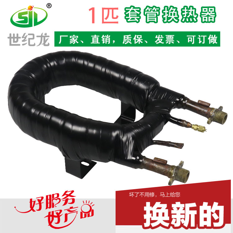 1P/匹空气能热水器热交换器 套管式同轴 旋换热器 热泵配件厂家在类目 大家电, 大家电配件, 空调配件中 - 来自Buy2taobao.com提供专业的淘宝代购服务
