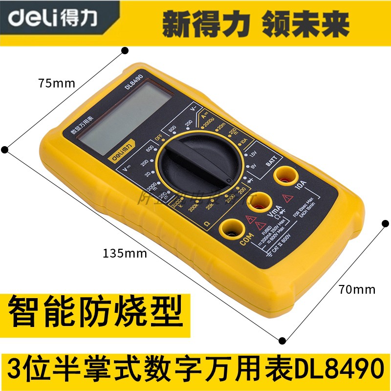 得力掌式萬用表數字維修電工萬能表全自動迷妳小型便攜式DL8490在類目 五金/工具, 儀器儀表, 萬用表中 - 來自Buy2taobao.com提供專業的淘寶代購服務