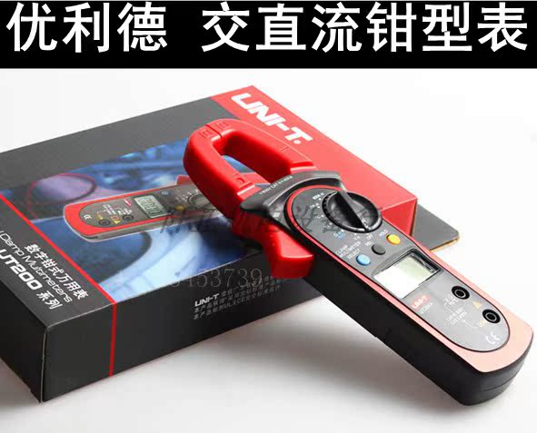 优利德UT204A交直流钳形电流表温度电容可测600A数字钳型表万用表在类目 五金/工具, 仪器仪表, 钳形表中 - 来自Buy2taobao.com提供专业的淘宝代购服务