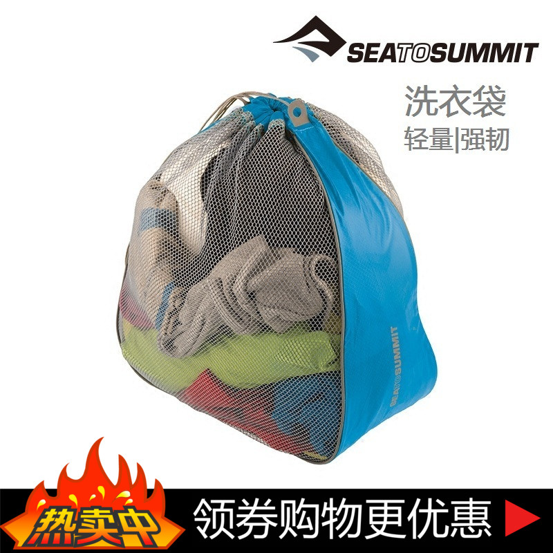 推薦seatosummit旅行日用網狀洗衣袋 雜物袋多功能衣物收納包在類目 收納整理, 衣物洗/曬/護理用具, 護洗袋中 - 來自Buy2taobao.com提供專業的淘寶代購服務