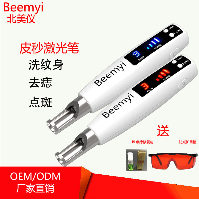 picosecond Freckle Artifact laser Red and blue hold Point mole Beauty pen No trace household cosmetic instrument Beautyin the Personal Care/Health/Massage equipment , Clean Beauty Tools , Electronic beauty instrument category - from Buy2taobao.com to provide professional Taobao agent buy service