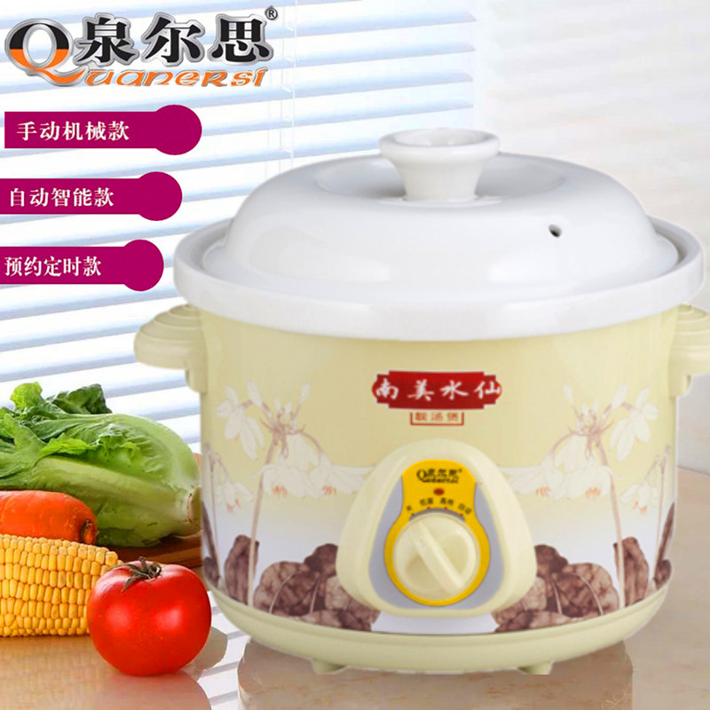 泉爾思南美水仙煲湯煮粥寶貝湯粥煲白瓷文火家用全自動電炖鍋包郵在類目 廚房電器, 電鍋煲類, 電燉/煮粥鍋/文火爐中 - 來自Buy2taobao.com提供專業的淘寶代購服務