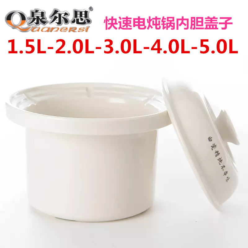 泉尔思快速电炖锅白瓷煲粥电砂锅炖盅快炖煲2L3L4L1.5L内胆盖子|ruв категории кухня/посуда, посуда, горшок/горшок/чайник, кастрюля/тушеная горшок/суп плита - от Buy2taobao.com для оказания профессиональной услуги покупки агента Taobao