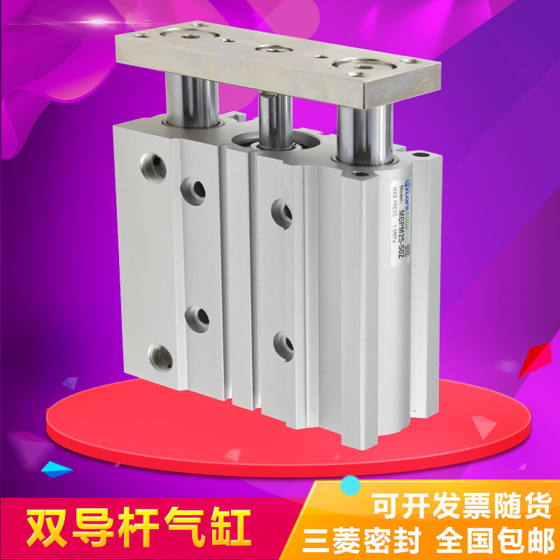 SMC型三轴双导杆气缸MGPM63-25-50-75-100-125-150-175-200Z-250Z在类目 五金/工具, 气动工具, 气动元件中 - 来自Buy2taobao.com提供专业的淘宝代购服务