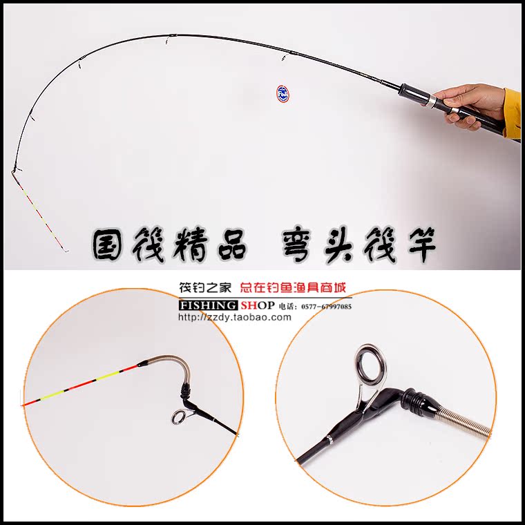 【总在钓鱼】淡水筏弹簧弯头筏竿 A款 B款 98~117 微铅定层筏钓竿在类目 户外/登山/野营/旅行用品, 垂钓装备, 钓竿中 - 来自Buy2taobao.com提供专业的淘宝代购服务