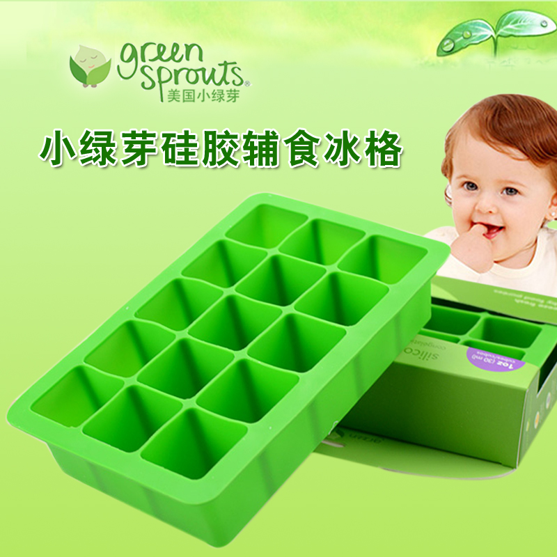 带盖辅食盒 进口小绿芽硅胶冰格盒高汤格冷藏冷冻盒冰格冰盒餐具在类目 厨房/烹饪用具, 厨用小工具/厨房储物, 厨房电器配套用品, 冰格/制冰袋中 - 来自Buy2taobao.com提供专业的淘宝代购服务