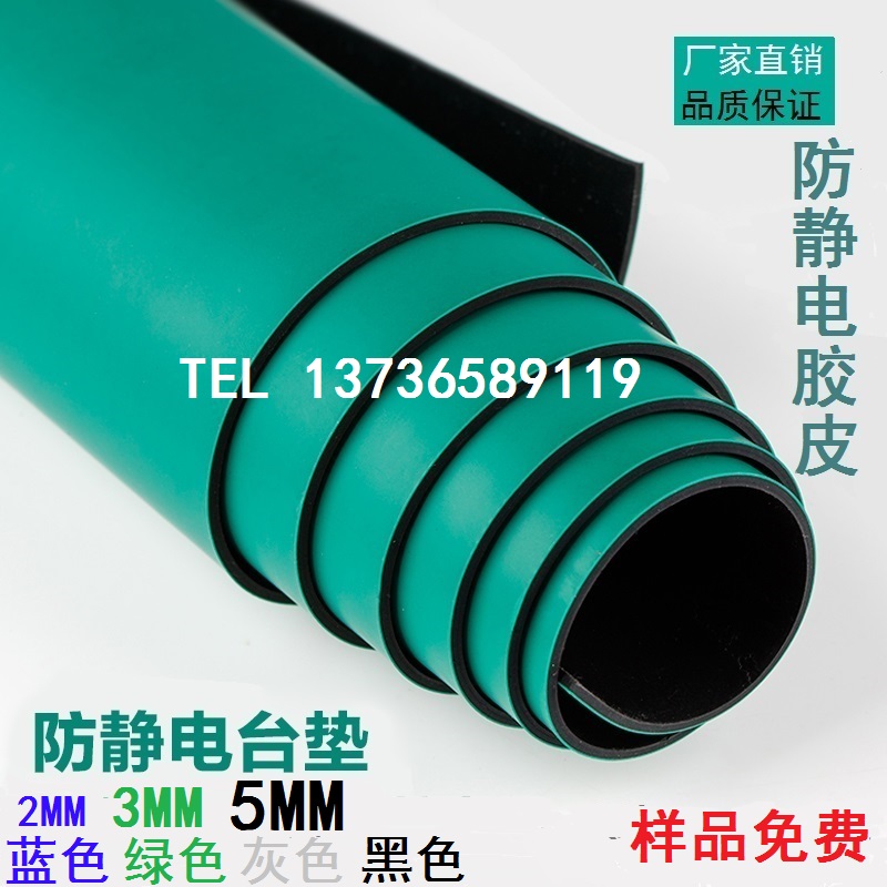 橡胶垫地垫防静电台垫厂家防静电胶皮加厚防滑绿色2mm3mm工厂直销|ruв категории оборудование/инструменты, ручной инструмент, Другие ручные инструменты, электростатическая защита кисти - от Buy2taobao.com для оказания профессиональной услуги покупки агента Taobao