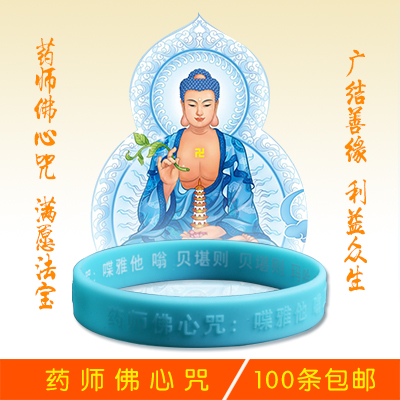 Buddhism Bracelet Pharmacist silica gel Bracelet blue Noctilucent Bracelet Dharani Braceletin the Accessories/Leather belt/Hat/Muffler , Other Accessories category - from Buy2taobao.com to provide professional Taobao agent buy service