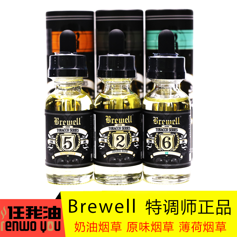 正品特调师 526 562原味奶油烟草烟油拼halo摩托车黑星黑帆阿波罗在类目 ZIPPO/瑞士军刀/眼镜, 烟具, 戒烟产品中 - 来自Buy2taobao.com提供专业的淘宝代购服务