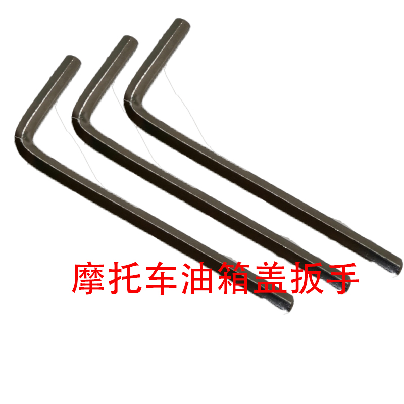 motorcycle Tank cap wrench wrench motorcycle Tank cap wrench purchase Tank cap wrenchin the Hardware/Tool , Hand Tools , Wrench , Other wrenches category - from Buy2taobao.com to provide professional Taobao agent buy service