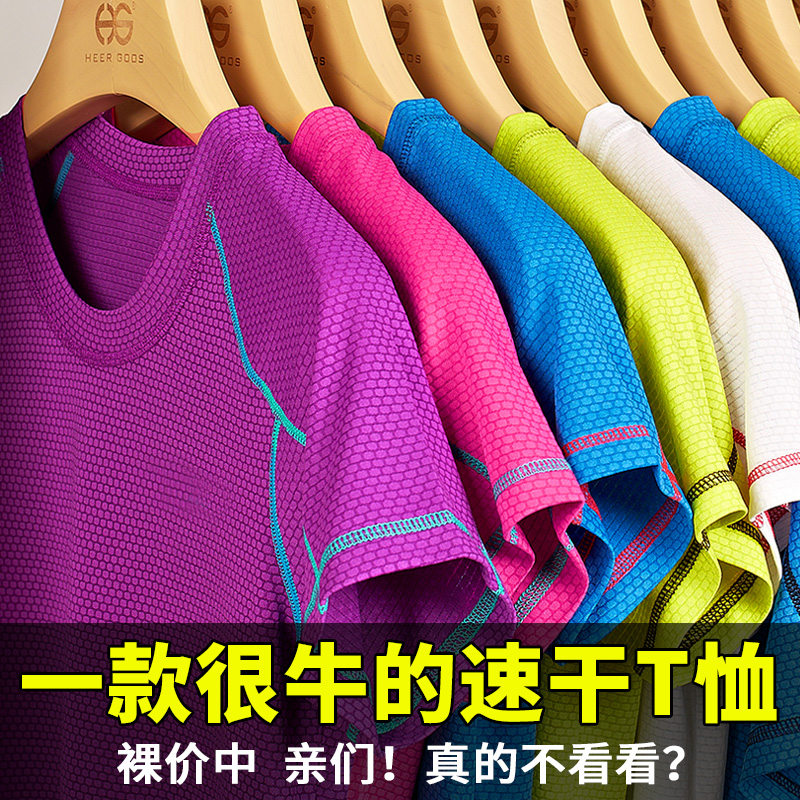 summer new pattern ventilation Quick drying Korean Edition T-shirts Wicking lovers Quick drying Elastic quick-drying clothesin the Outdoor/Mountaineer/Camping/Travel Goods , Outdoor clothing , Quick-drying underwear , Quick-drying T-shirt category - from Buy2taobao.com to provide professional Taobao agent buy service