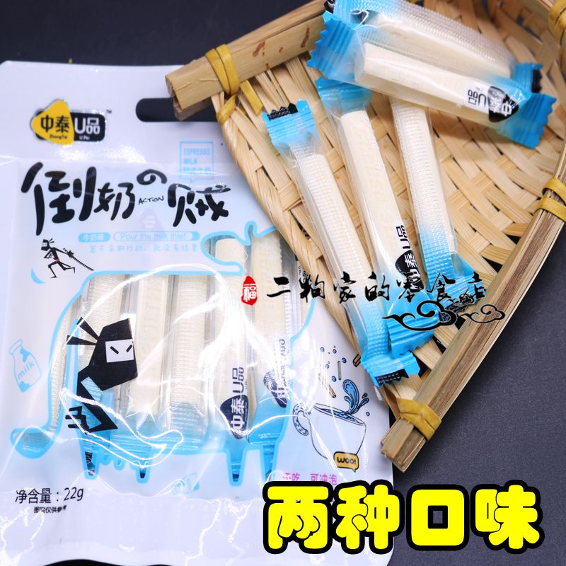 中泰u品原味奶棒倒奶の贼干吃奶片儿童奶棒奶条可泡糖果零食22g|msdalam kategori makanan ringan/Nuts/Specialty, Gula-gula dan makanan ringan/Jelly/Pudding, gula-gula - dari Buy2taobao.com untuk memberikan perkhidmatan ejen Taobao profesional membeli