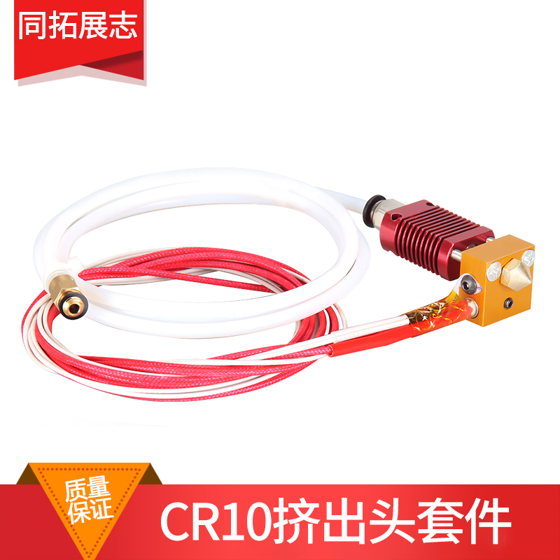 With the extension 3d Printer Accessories CR10/10S Early gules Extruder heating Printhead injector Kitin the Hardware/Tool , Mechanical Hardware , Other Machine Hardware (New) category - from Buy2taobao.com to provide professional Taobao agent buy service