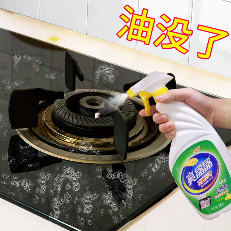 擦抽油烟机清洗剂强力去污垢厨房清洁洗去油除重油一喷净家用神器|msdalam kategori Care pembersih/tuala wanita/kertas/Aromatherapy, Keluarga lebih bersih persekitaran, pembersih minyak - dari Buy2taobao.com untuk memberikan perkhidmatan ejen Taobao profesional membeli
