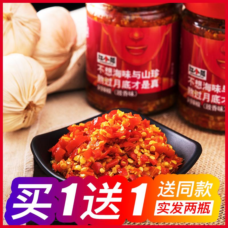 Buy 1, send 1 2 bottles of real hair Small fan With chili sauce chili patse Duojiaoyutou Hunan specialty Serve a mealin the Agri rice/Dried foods/Condiment , Condiment/Jam/Salad , Sauce , Hot pepper sauce category - from Buy2taobao.com to provide professional Taobao agent buy service