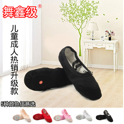 幼儿童肚皮舞蹈女软底练功帆布瑜伽猫爪形体体操跳舞芭蕾舞鞋成人