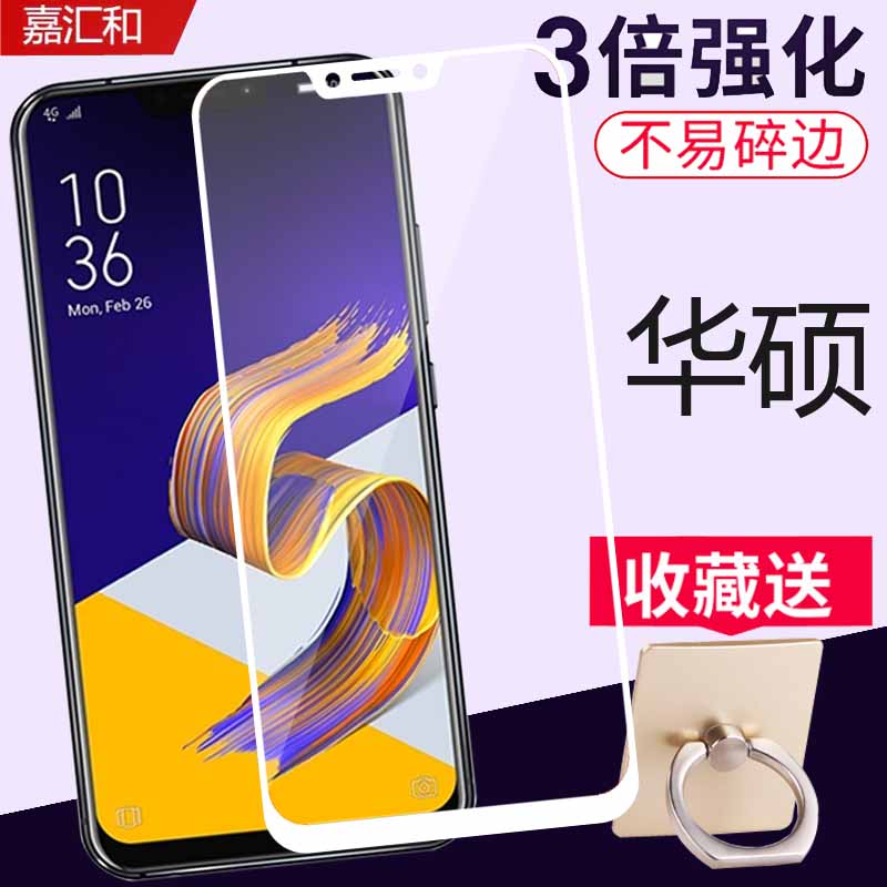 华硕ZenFone 5Z(ZS620KL)钢化膜ZenFone 5 Lite(ZC600KL)贴膜|ruв категории Цифровые аксессуары, аксессуары для мобильных телефонов, телефон маска - от Buy2taobao.com для оказания профессиональной услуги покупки агента Taobao