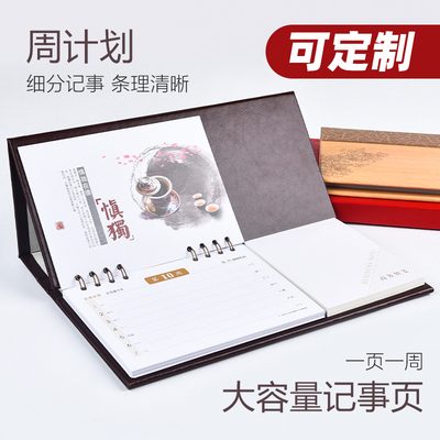 2020年台历2019创意桌面可爱日历本计划本打卡日历摆件定制鼠年月历小清新办公计划本小日历商务年历印刷定做