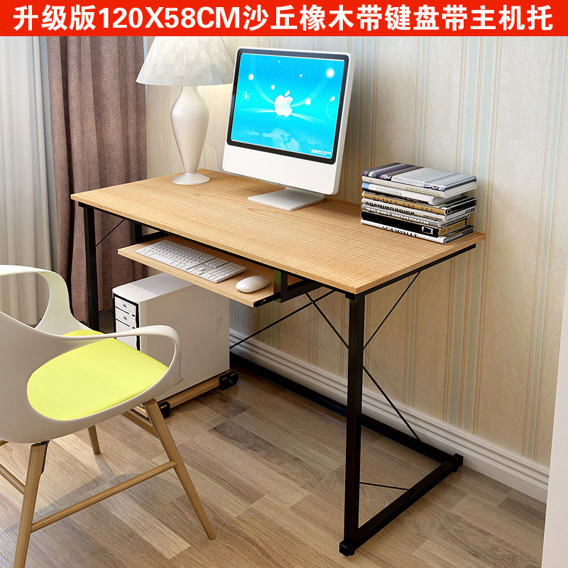 適用電腦桌 家用台式辦公桌現代簡約書桌簡易筆記本電腦桌 120x在類目 3C數碼配件, 手機配件, 手機飾品, 手機貼紙中 - 來自Buy2taobao.com提供專業的淘寶代購服務