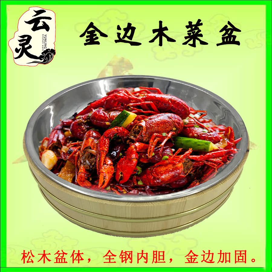 圆形金边木盆龙虾盘大盆花菜盘金边寿司木菜盘酒店餐厅大盆菜餐具在类目 餐饮具, 餐具, 盆中 - 来自Buy2taobao.com提供专业的淘宝代购服务