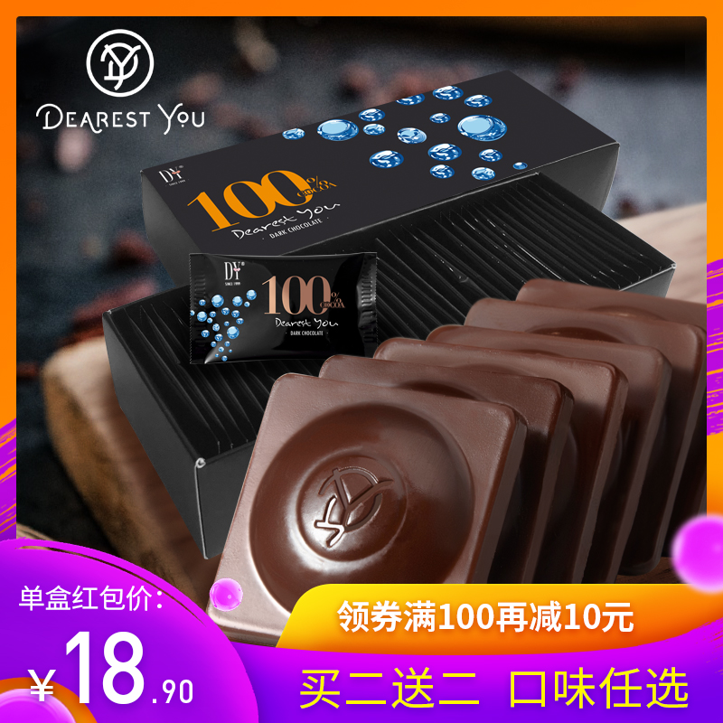 DY纯黑巧克力礼盒装送女友100%无糖苦纯可可脂烘焙休闲零食散装片|ruв категории закуски/орехи/специальность, шоколад, черный шоколад - от Buy2taobao.com для оказания профессиональной услуги покупки агента Taobao