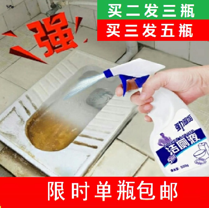 洁侧净厕洁灵实惠装洗则所洗侧精洗测液洗厕所的洁厕液特惠装家用|msdalam kategori rumah harian, bekalan deworming, Ultrasonik penghalau serangga/penghalau serangga elektronik - dari Buy2taobao.com untuk memberikan perkhidmatan ejen Taobao profesional membeli