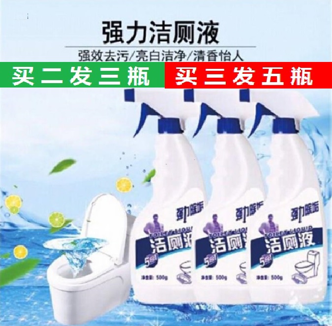 卫生间洗洁洁厕宝灵侧所厕所马桶除臭清洁剂剂除垢清香型自动除。|msdalam kategori rumah harian, bekalan deworming, Ultrasonik penghalau serangga/penghalau serangga elektronik - dari Buy2taobao.com untuk memberikan perkhidmatan ejen Taobao profesional membeli