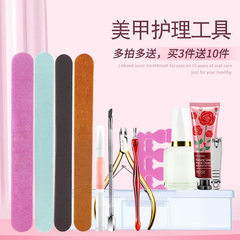 美甲工具套装去死皮剪钳钢推磨砂条软化剂护手霜修手 指甲工具在类目 个人护理/保健/按摩器材, 美体瘦身, 护理美甲器中 - 来自Buy2taobao.com提供专业的淘宝代购服务