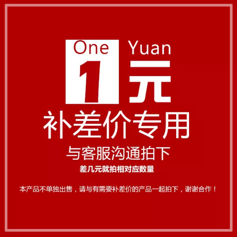 客户补差价链接|msdalam kategori adat peribadi/Design Services/DIY, setiap hari/adat hiasan, lebih ringan - dari Buy2taobao.com untuk memberikan perkhidmatan ejen Taobao profesional membeli