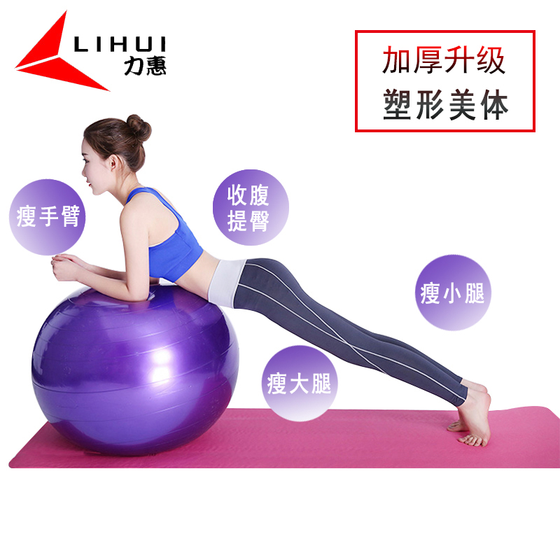 抢购瑜伽球孕妇助产瘦身加厚运动球初学者美体健身球平衡儿童大球在类目 运动/瑜伽/健身/球迷用品, 瑜伽, 瑜伽球中 - 来自Buy2taobao.com提供专业的淘宝代购服务