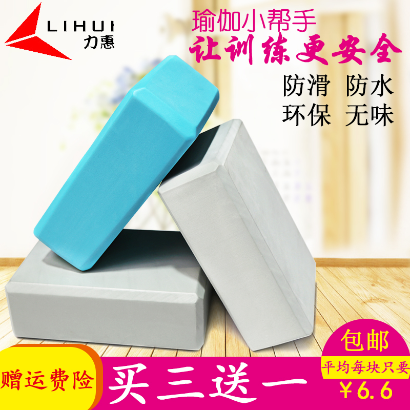 Yoga Brick quality goods High Density beginner Yoga Supplies children dance Practice auxiliary Bodybuilding environmental protection Yoga Brickin the Sports/Yoga/Fitness/Fans supplies , Yoga , Yoga Brick category - from Buy2taobao.com to provide professional Taobao agent buy service