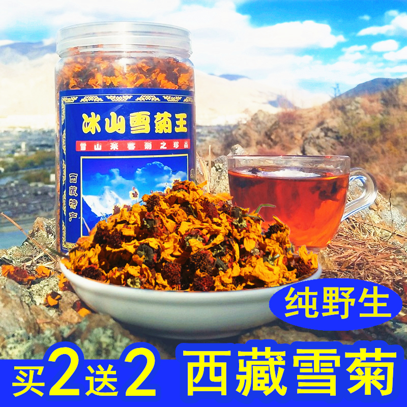 西藏特产昆仑雪菊野生特级天山雪菊花茶藏菊花胎菊昆山冰山雪菊王在类目 传统滋补营养品, 养生茶中 - 来自Buy2taobao.com提供专业的淘宝代购服务