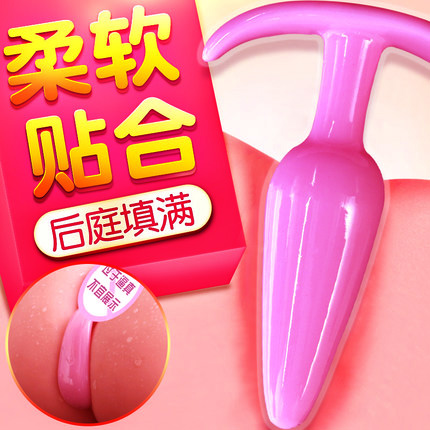 G點後庭塞女用自慰器具男用肛塞拉珠肛門塞小號肛門成人情趣用品在類目 成人用品/避孕/計生用品, 女用器具, G點後庭中 - 來自Buy2taobao.com提供專業的淘寶代購服務
