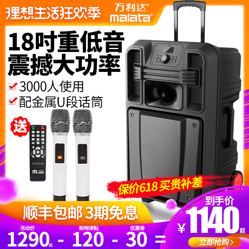 万利达音响音箱巨匠9051大功率重低音拉杆18寸广场舞播放器家用k歌手提户外无线蓝牙带话筒移动可充电便携式|msdalam kategori Peralatan Audio-visual, Trolley Square Speaker/Sound luar - dari Buy2taobao.com untuk memberikan perkhidmatan ejen Taobao profesional membeli