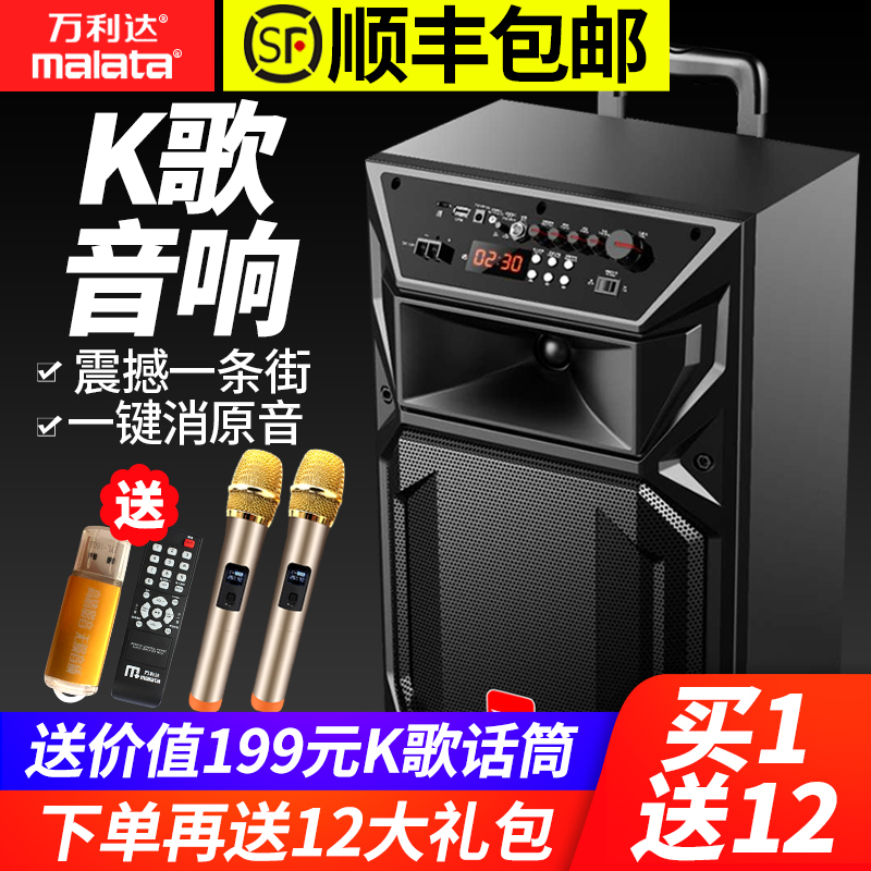 万利达E8/E12寸广场舞音响移动拉杆手提无线蓝牙户外K歌唱歌直播音箱带话筒家用便携式大功率重低音播放器|msdalam kategori Peralatan Audio-visual, Trolley Square Speaker/Sound luar - dari Buy2taobao.com untuk memberikan perkhidmatan ejen Taobao profesional membeli