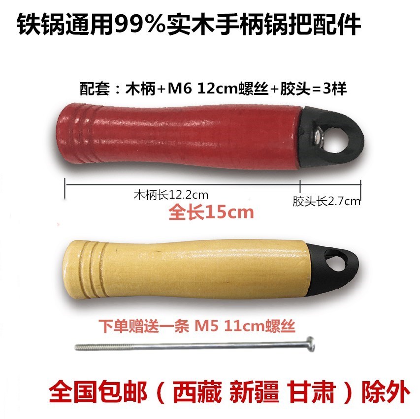 Chao Shao handle wood thickening Panhandle currency Panhandle Cookware SUPOR parts Anti scaldin the Kitchen/Cooking utensils , Cooking utensils , Other category - from Buy2taobao.com to provide professional Taobao agent buy service