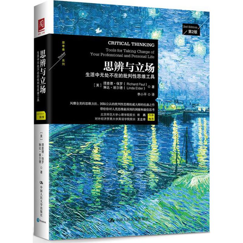 思辨与立场 (美)理查德 经管、励志 社会科学总论 新华书店正版图书籍中国人民大学出版社有限公司在类目 书籍/杂志/报纸, 历史, 中国史, 中国通史中 - 来自Buy2taobao.com提供专业的淘宝代购服务