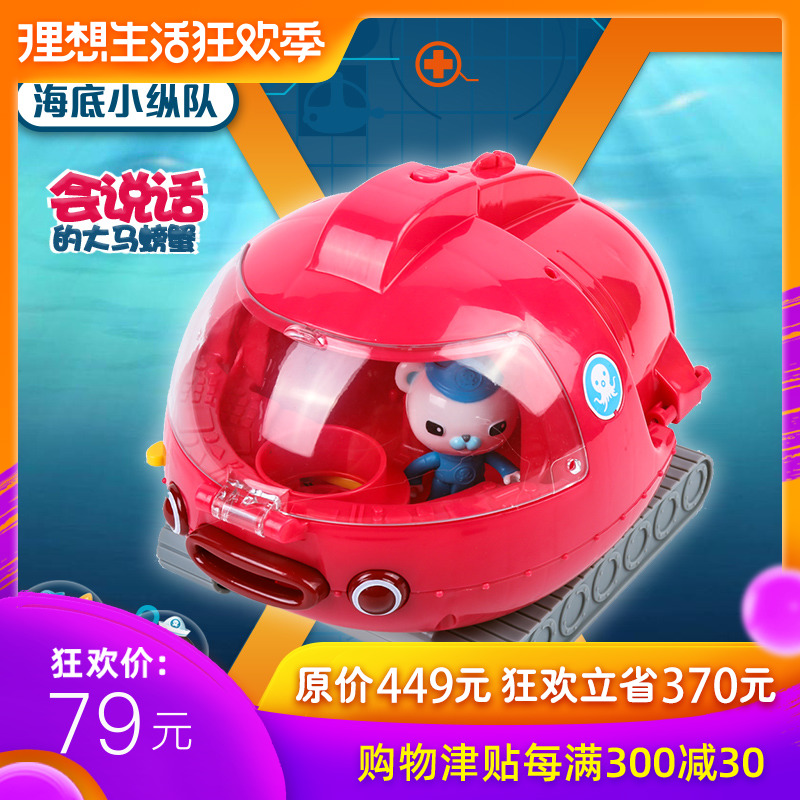 费雪海底小纵队会说话的马蹄蟹艇救援套装舰艇男孩儿童玩具FCL81|msdalam kategori Toy/bayi/teka-teki/blok bangunan/model, simulasi/Bermain mainan rumah, Bermain mainan rumah - dari Buy2taobao.com untuk memberikan perkhidmatan ejen Taobao profesional membeli