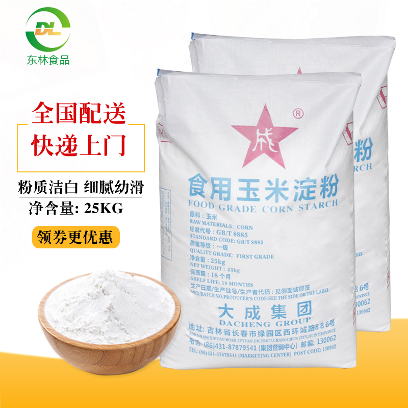 大成牌優質玉米澱粉玉米生粉粟粉食用玉米澱粉25KG包郵廠家授權在類目 糧油米麪/南北乾貨/調味品, 米/麪粉/雜糧, 麪粉/食用粉中 - 來自Buy2taobao.com提供專業的淘寶代購服務