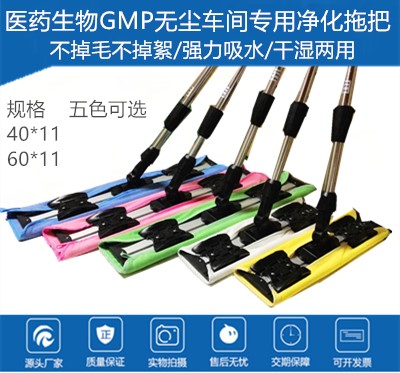 无尘拖把洁净区净化拖把3M铝合金夹布平板拖把无尘车间专用拖把用在类目 家庭/个人清洁工具, 家务/地板清洁用具, 平板拖把中 - 来自Buy2taobao.com提供专业的淘宝代购服务